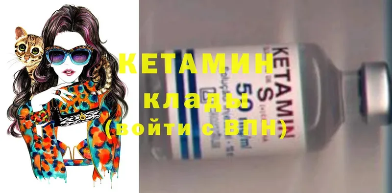 купить закладку  Балтийск  КЕТАМИН ketamine 